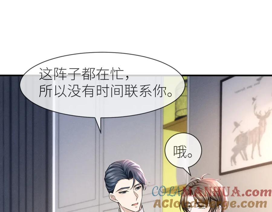 虐渣男从现在开始 - 番外9 我不能接受你 - 第55张图