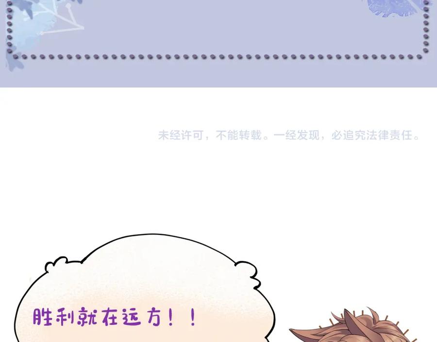 虐渣男从现在开始 - 番外9 我不能接受你 - 第84张图