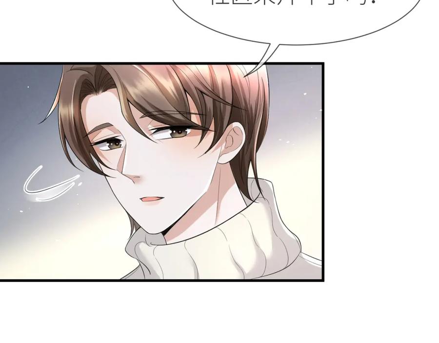 虐渣男从现在开始 - 番外9 我不能接受你 - 第45张图