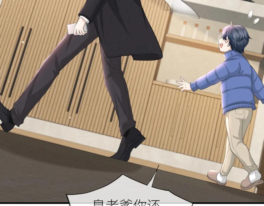 虐渣男从现在开始 - 番外9 我不能接受你 - 第41张图