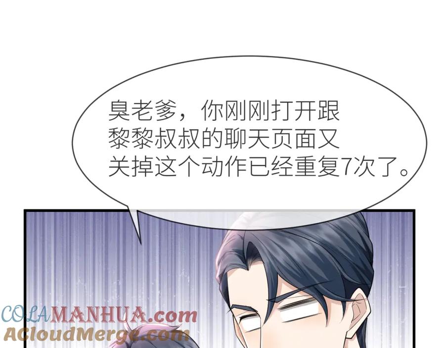 虐渣男从现在开始 - 番外9 我不能接受你 - 第28张图