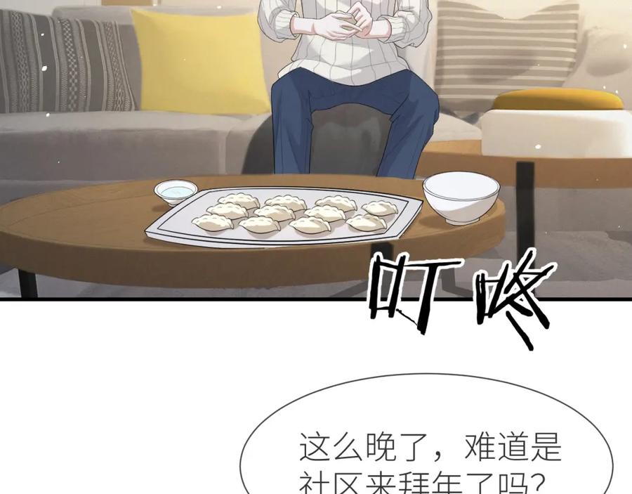 虐渣男从现在开始 - 番外9 我不能接受你 - 第44张图