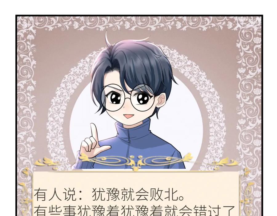 虐渣男从现在开始 - 番外9 我不能接受你 - 第30张图