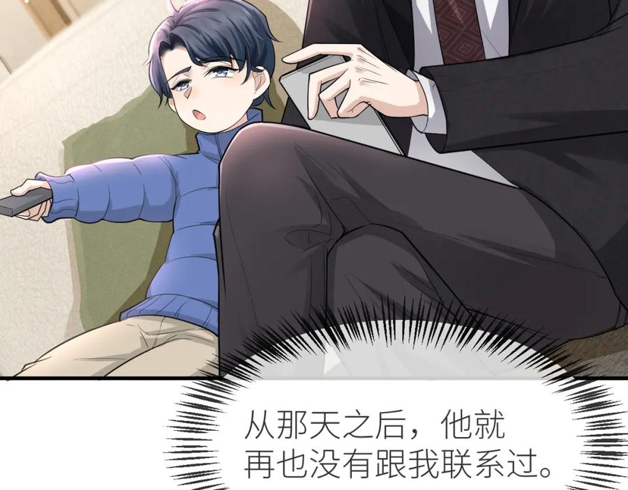 虐渣男从现在开始 - 番外9 我不能接受你 - 第26张图