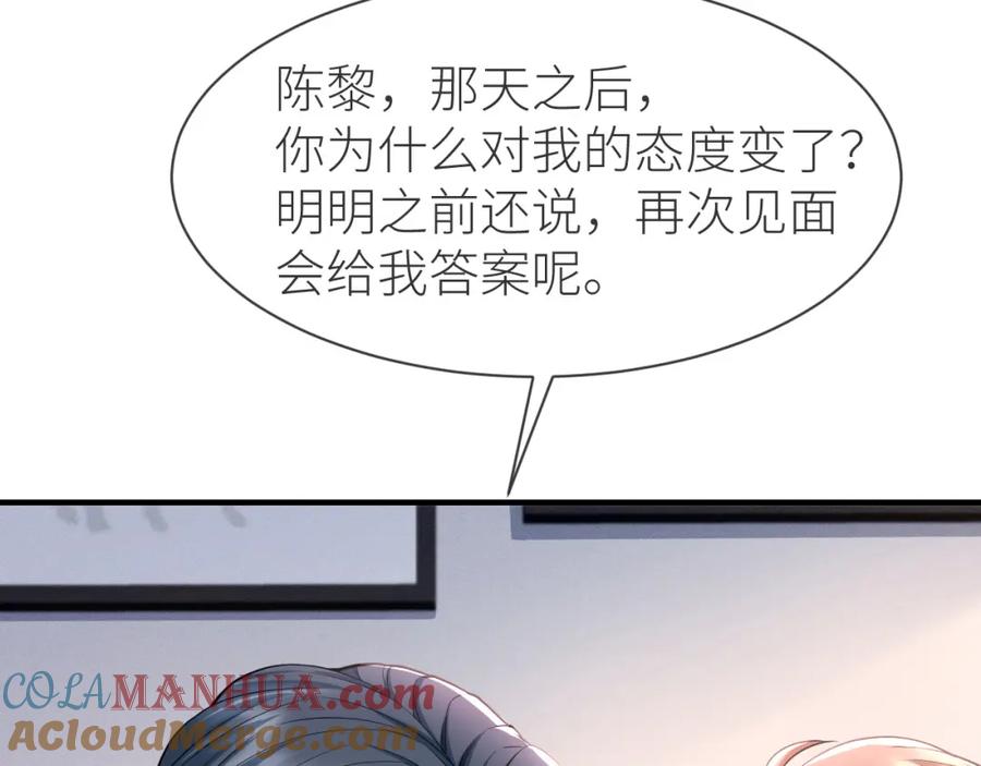 虐渣男从现在开始 - 番外9 我不能接受你 - 第58张图