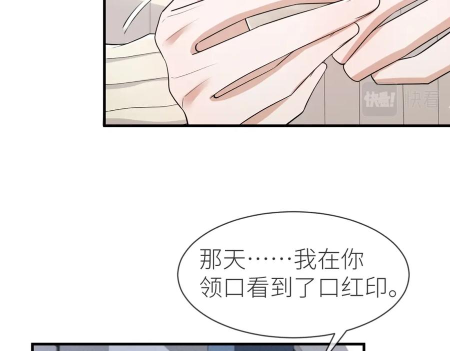 虐渣男从现在开始 - 番外9 我不能接受你 - 第62张图