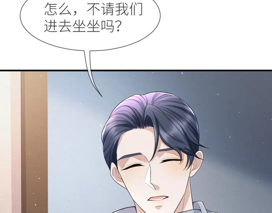 虐渣男从现在开始 - 番外9 我不能接受你 - 第51张图