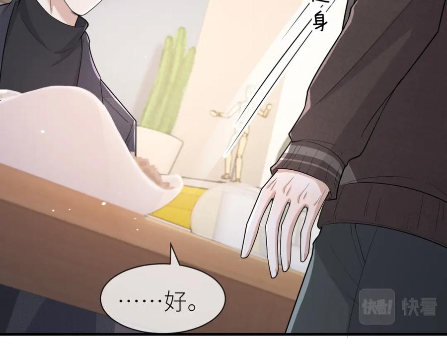 虐渣男从现在开始 - 番外9 我不能接受你 - 第21张图