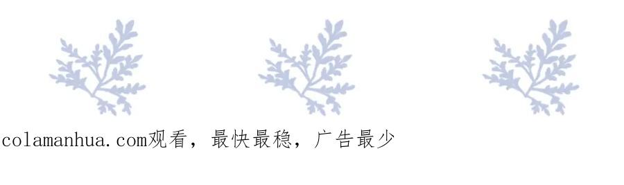 虐渣男从现在开始 - 番外9 我不能接受你 - 第86张图