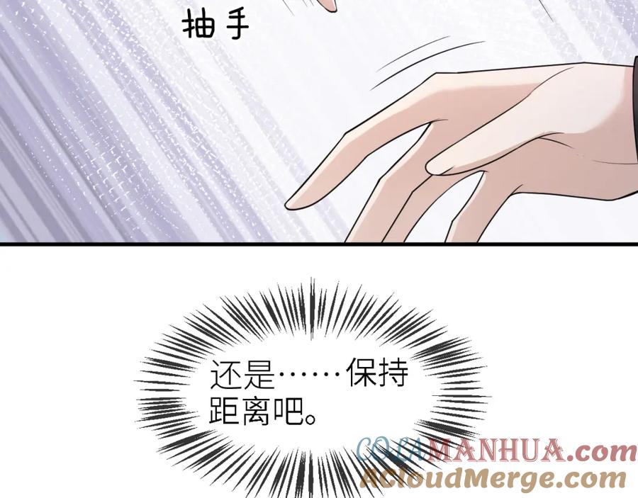 虐渣男从现在开始 - 番外9 我不能接受你 - 第7张图