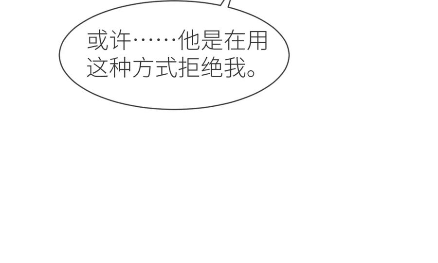 虐渣男从现在开始 - 番外9 我不能接受你 - 第33张图