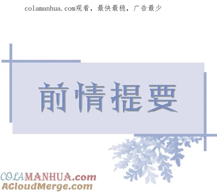 虐渣男从现在开始 - 番外9 我不能接受你 - 第1张图