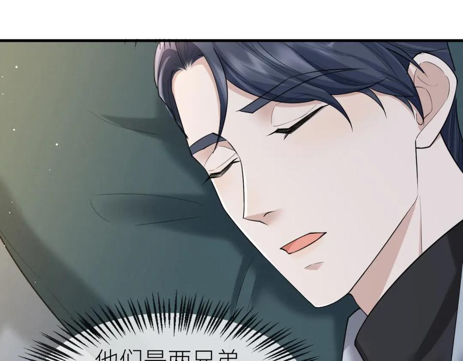 虐渣男从现在开始 - 番外9 我不能接受你 - 第2张图