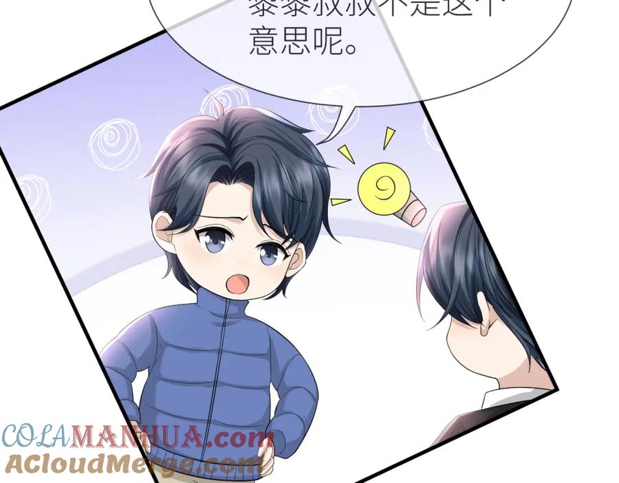 虐渣男从现在开始 - 番外9 我不能接受你 - 第37张图