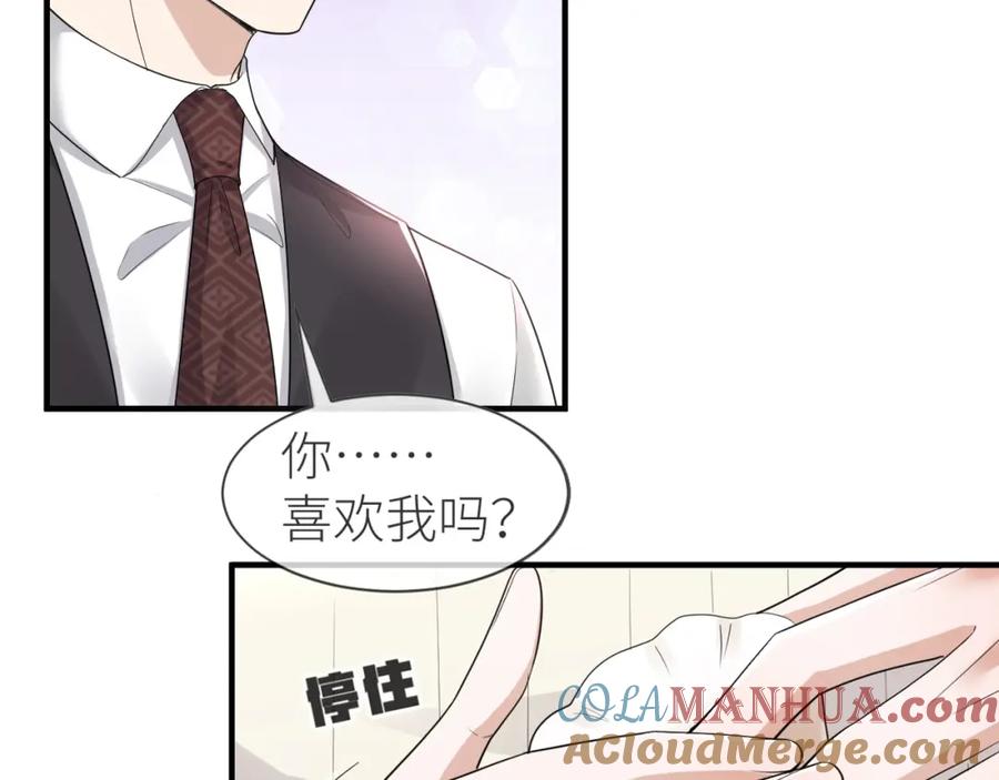 虐渣男从现在开始 - 番外9 我不能接受你 - 第61张图