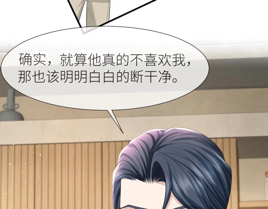 虐渣男从现在开始 - 番外9 我不能接受你 - 第38张图