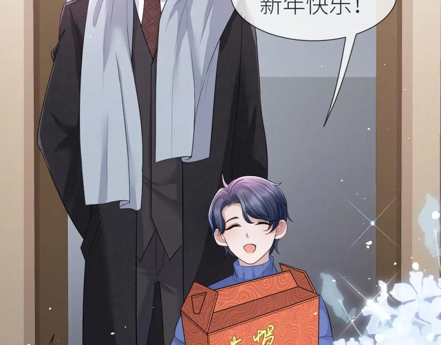 虐渣男从现在开始 - 番外9 我不能接受你 - 第47张图