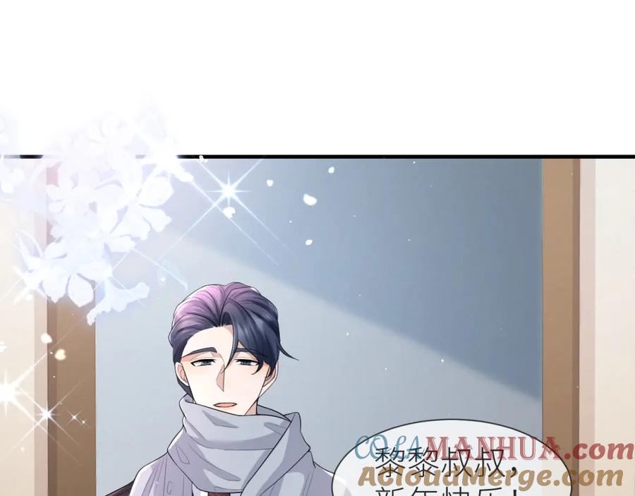 虐渣男从现在开始 - 番外9 我不能接受你 - 第46张图