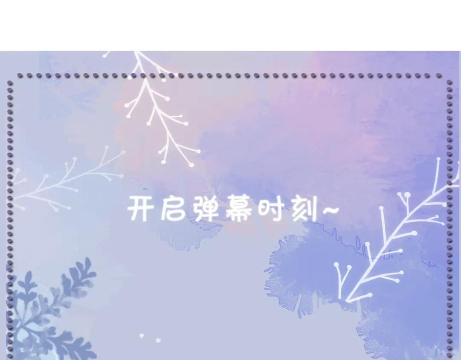 虐渣男从现在开始 - 番外9 我不能接受你 - 第83张图