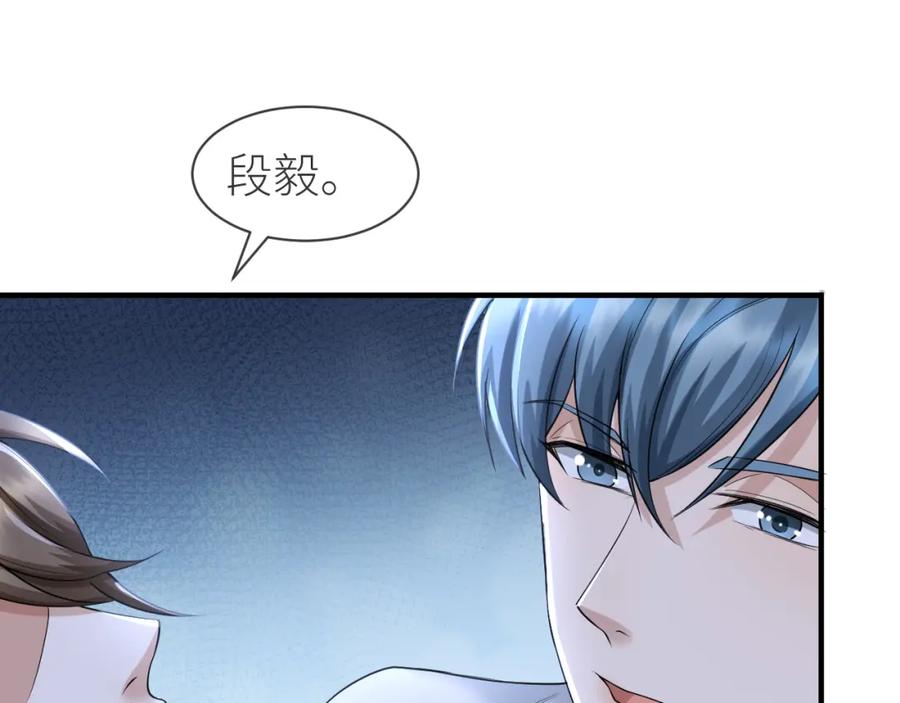 虐渣男从现在开始 - 番外10 为什么不放过我！！ - 第70张图