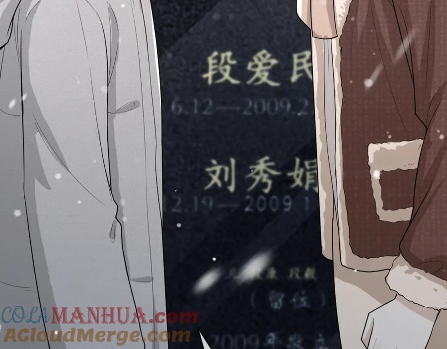 虐渣男从现在开始 - 番外10 为什么不放过我！！ - 第37张图