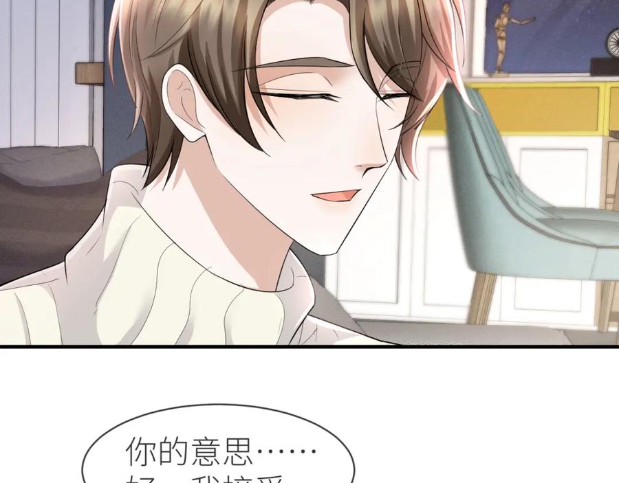 虐渣男从现在开始 - 番外10 为什么不放过我！！ - 第22张图