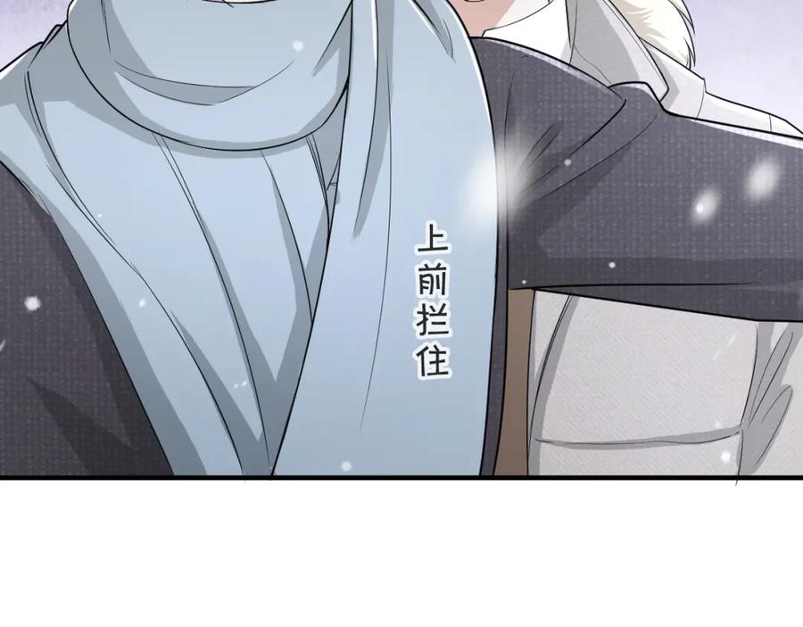 虐渣男从现在开始 - 番外10 为什么不放过我！！ - 第40张图