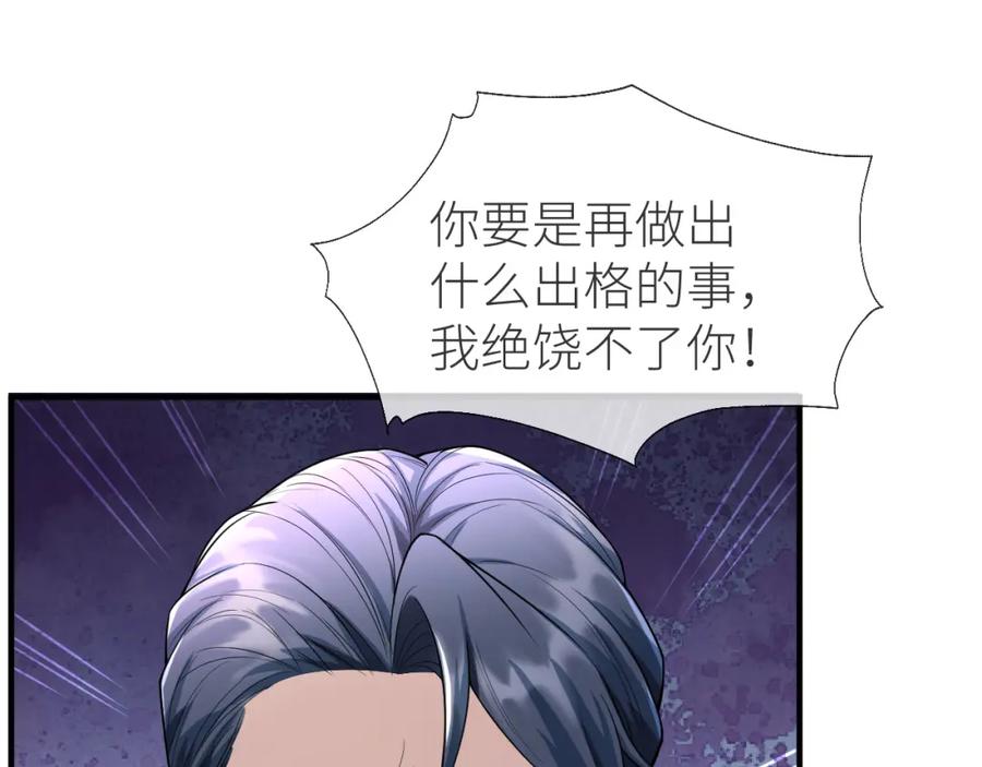 虐渣男从现在开始 - 番外10 为什么不放过我！！ - 第42张图