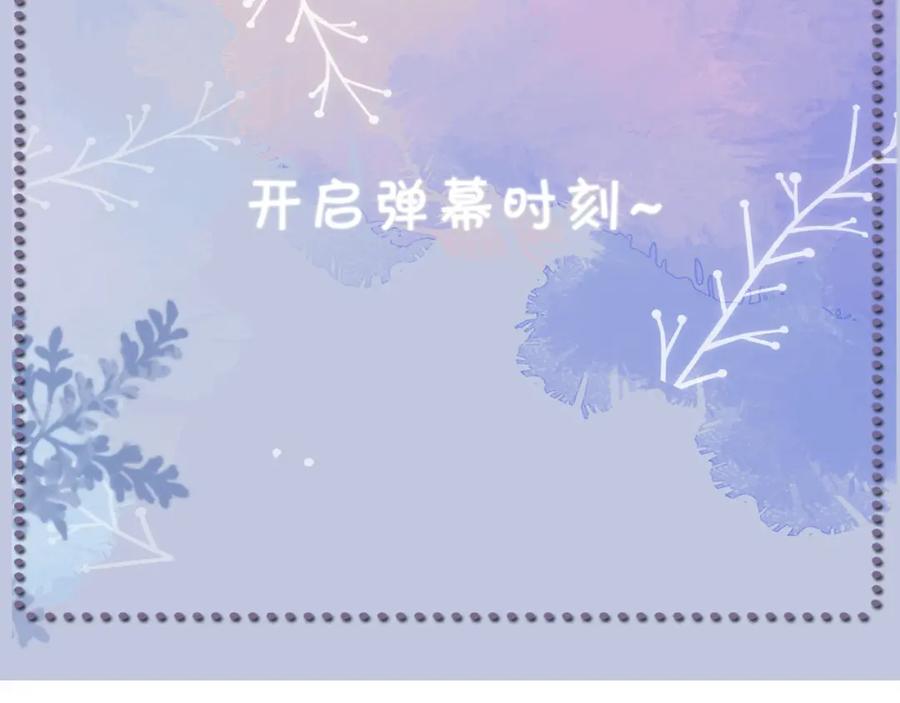 虐渣男从现在开始 - 番外10 为什么不放过我！！ - 第102张图