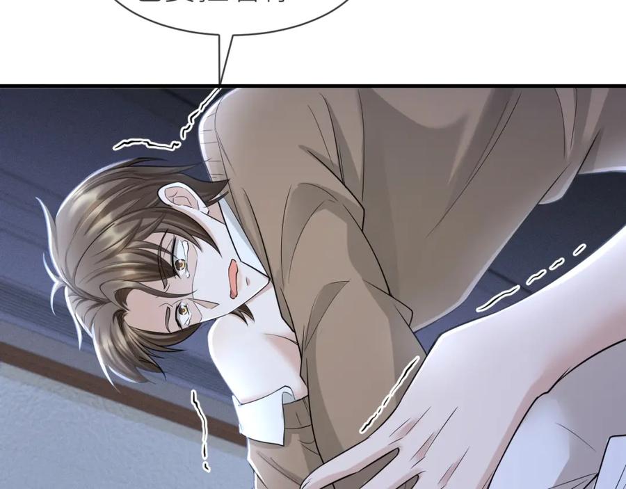 虐渣男从现在开始 - 番外10 为什么不放过我！！ - 第80张图