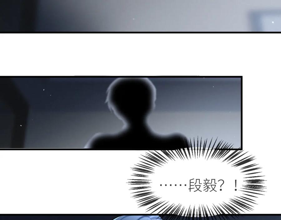 虐渣男从现在开始 - 番外10 为什么不放过我！！ - 第52张图