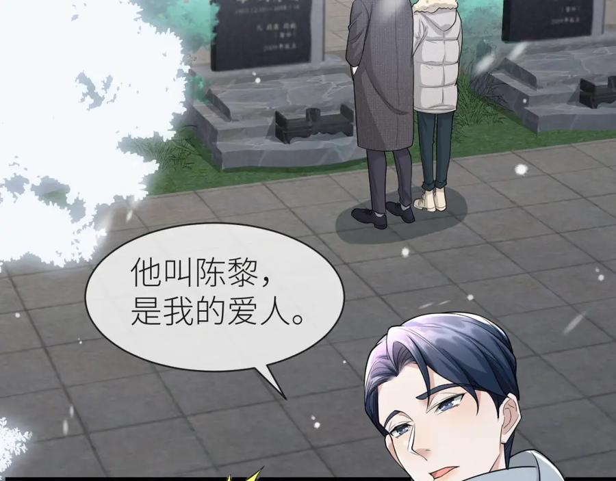 虐渣男从现在开始 - 番外10 为什么不放过我！！ - 第28张图