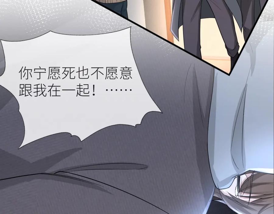 虐渣男从现在开始 - 番外10 为什么不放过我！！ - 第88张图