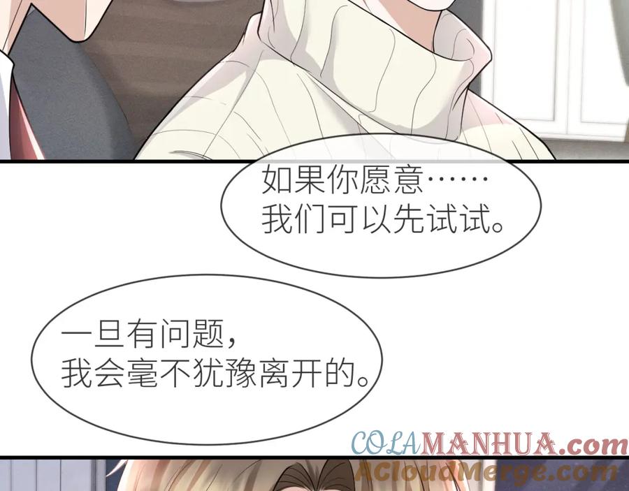 虐渣男从现在开始 - 番外10 为什么不放过我！！ - 第21张图