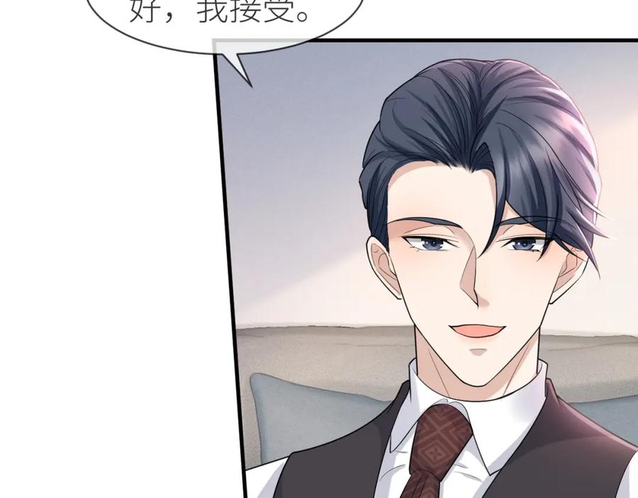 虐渣男从现在开始 - 番外10 为什么不放过我！！ - 第23张图