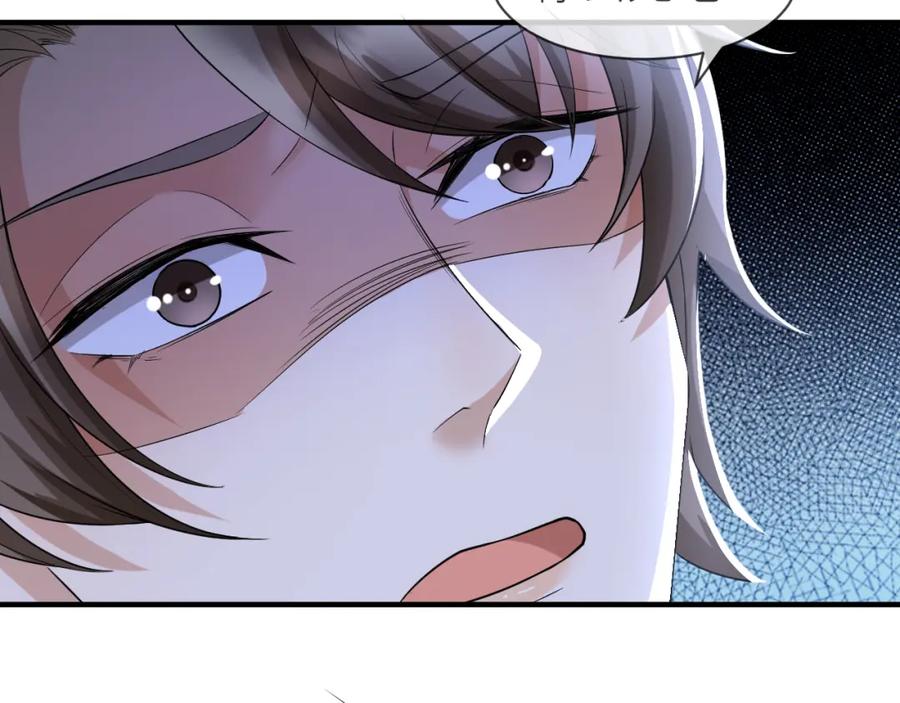 虐渣男从现在开始 - 番外10 为什么不放过我！！ - 第72张图