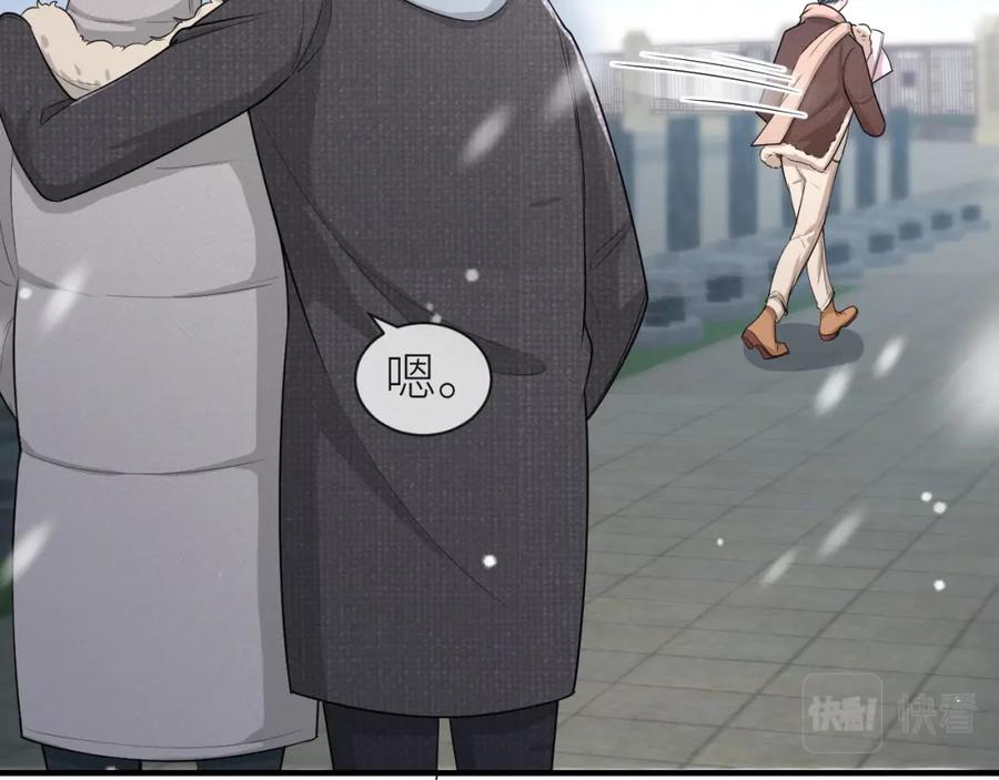 虐渣男从现在开始 - 番外10 为什么不放过我！！ - 第47张图