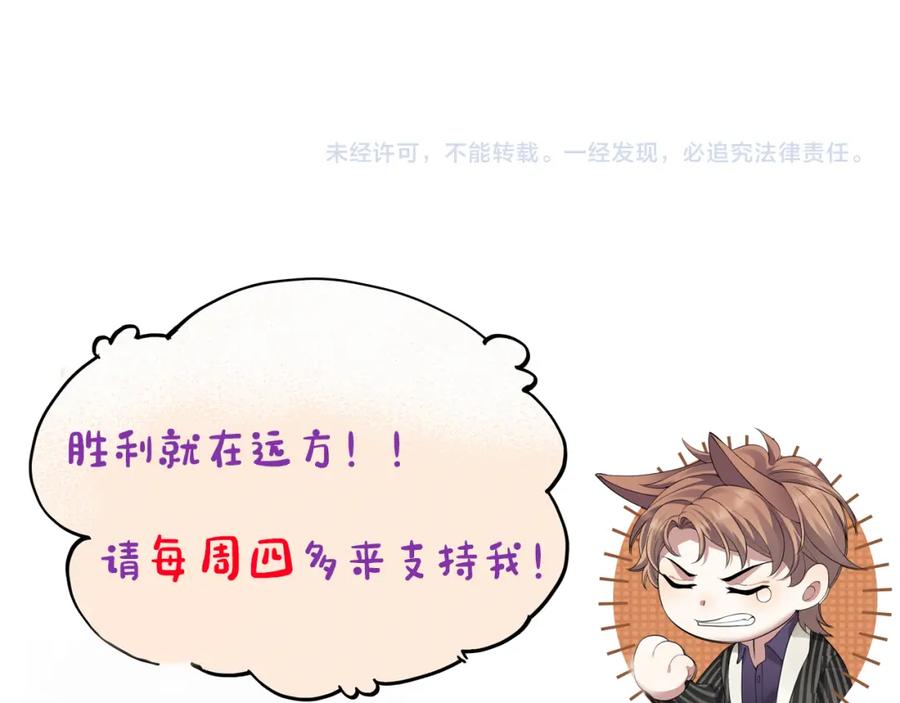 虐渣男从现在开始 - 番外10 为什么不放过我！！ - 第103张图