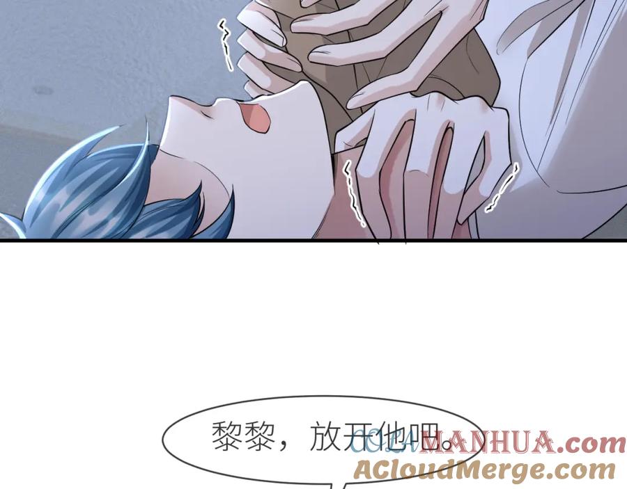 虐渣男从现在开始 - 番外10 为什么不放过我！！ - 第81张图