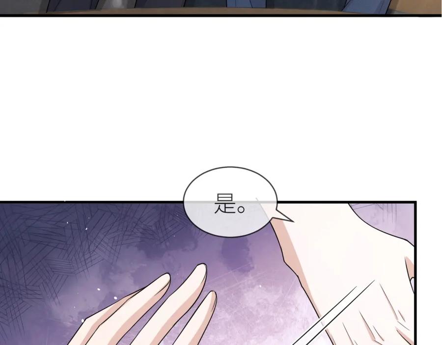 虐渣男从现在开始 - 番外10 为什么不放过我！！ - 第4张图