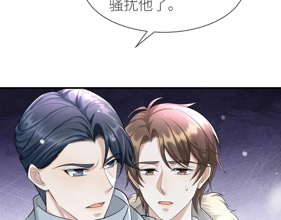 虐渣男从现在开始 - 番外10 为什么不放过我！！ - 第39张图