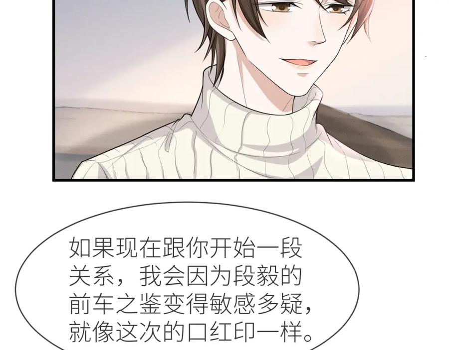 虐渣男从现在开始 - 番外10 为什么不放过我！！ - 第14张图