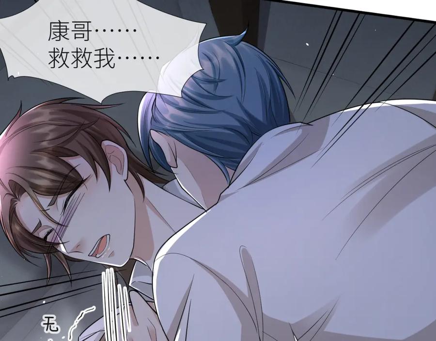 虐渣男从现在开始 - 番外10 为什么不放过我！！ - 第56张图