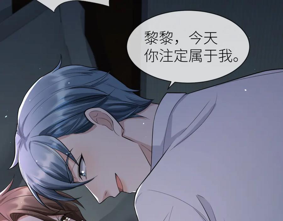 虐渣男从现在开始 - 番外10 为什么不放过我！！ - 第60张图