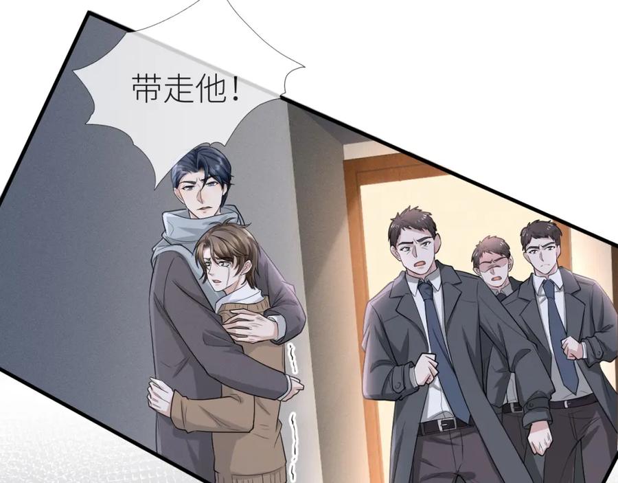 虐渣男从现在开始 - 番外10 为什么不放过我！！ - 第87张图