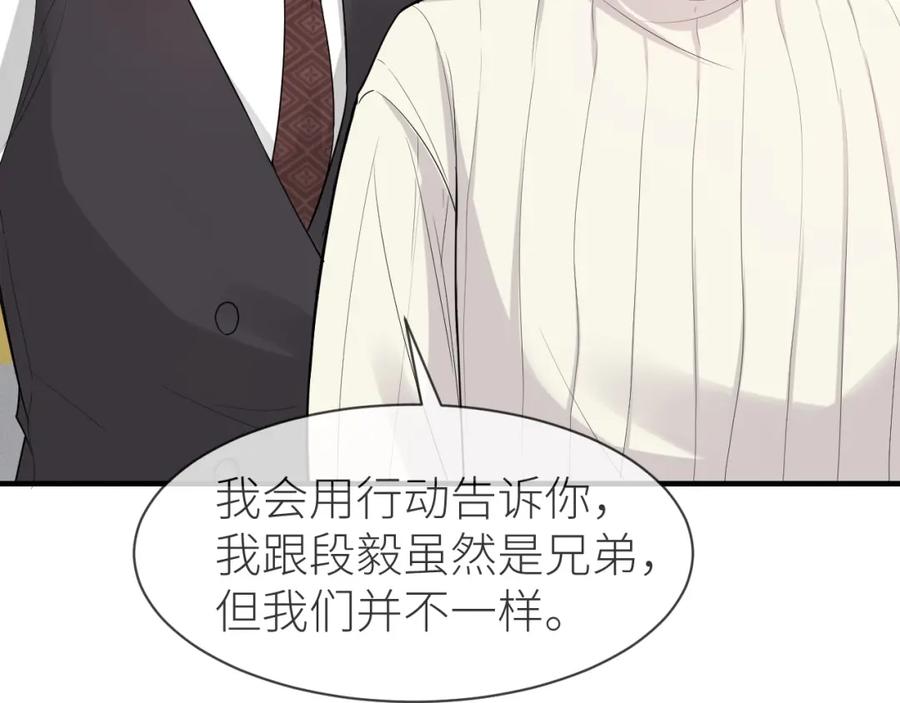 虐渣男从现在开始 - 番外10 为什么不放过我！！ - 第18张图