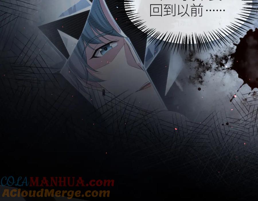 虐渣男从现在开始 - 番外10 为什么不放过我！！ - 第65张图