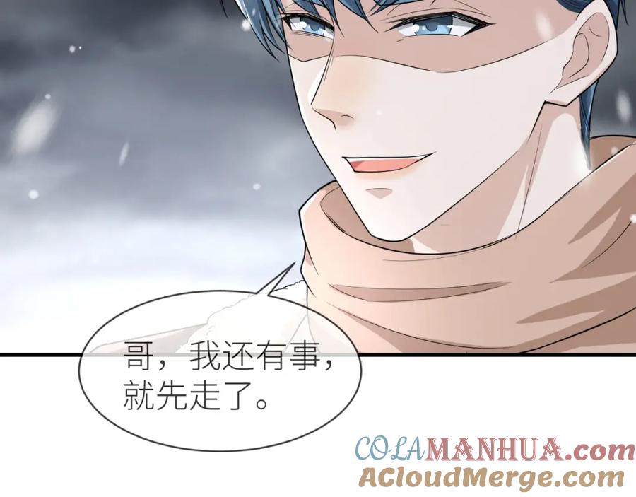 虐渣男从现在开始 - 番外10 为什么不放过我！！ - 第45张图