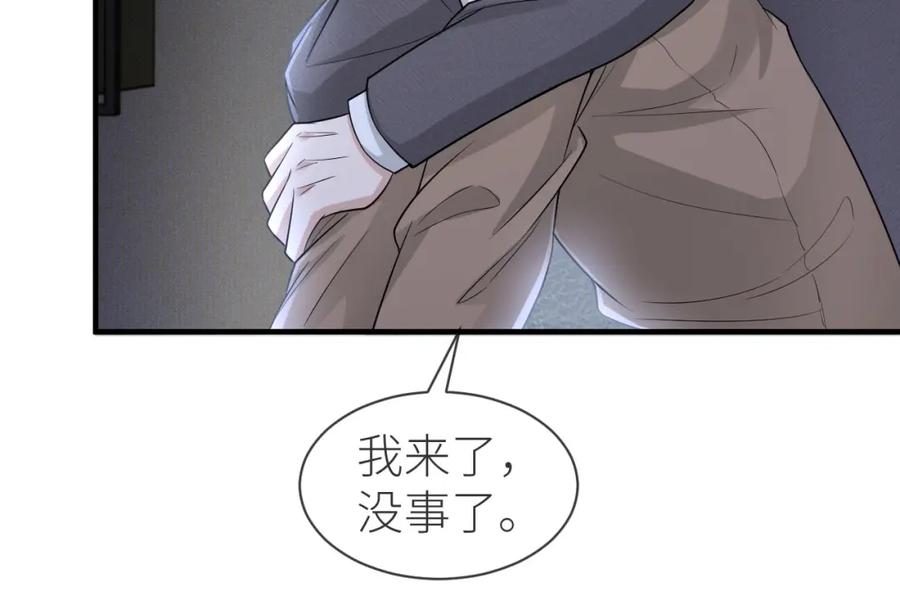 虐渣男从现在开始 - 番外10 为什么不放过我！！ - 第83张图