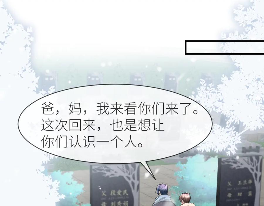 虐渣男从现在开始 - 番外10 为什么不放过我！！ - 第27张图